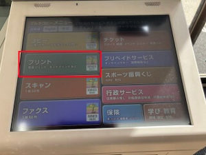 女子必見 30円で証明写真 スマホのみで簡単にできる方法の手順をわかりやすく解説 写真あり りえろぐ